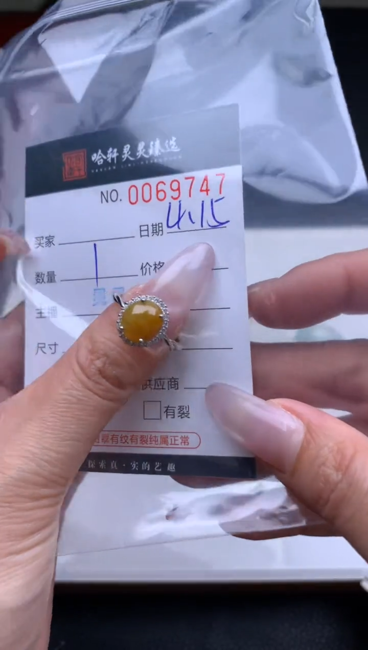 翡翠挂件未镶嵌哈轩 戒指1