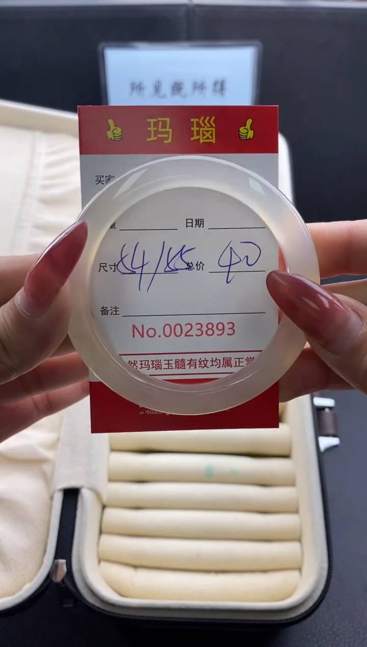 【闪购商品】玛瑙/玉髓手镯未镶嵌23893微瑕/包容