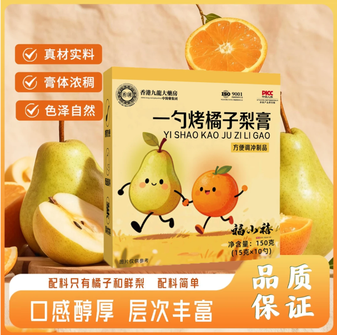 【到手四盒】福小禧一勺烤橘子梨膏枇杷秋梨膏手工熬制秋冬清润暖饮