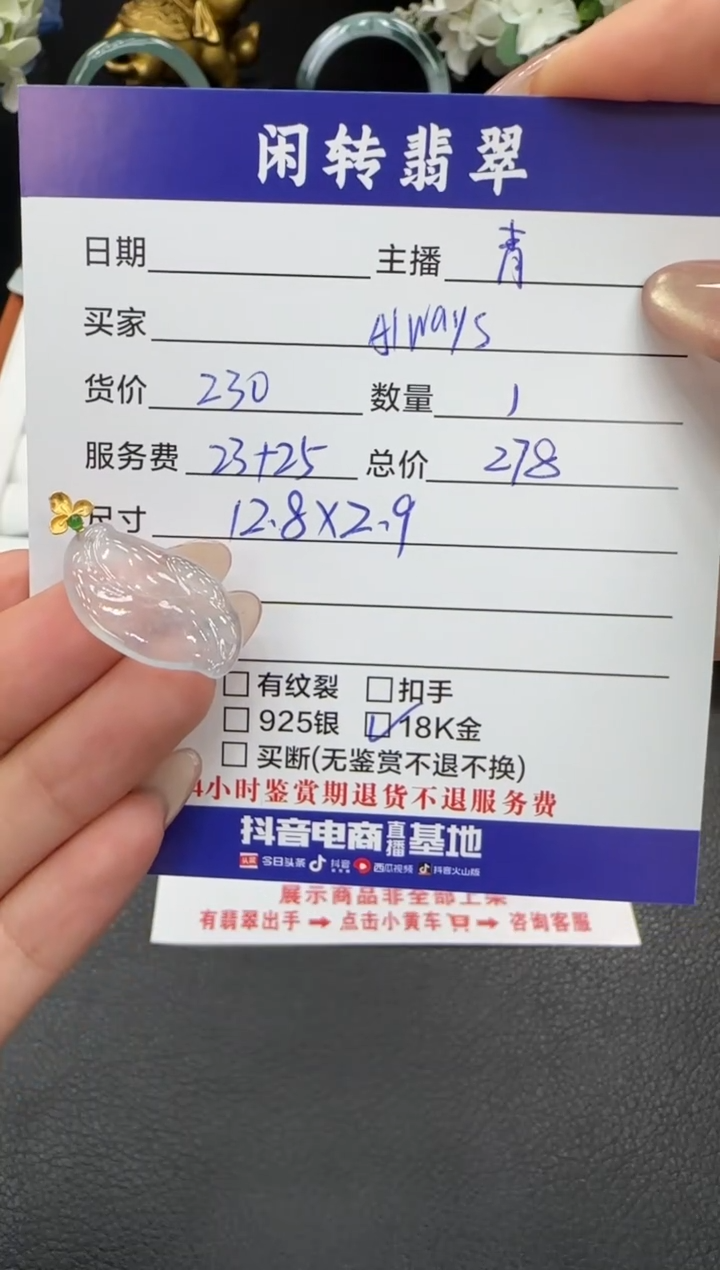 颈饰18K金镶嵌翡翠A****✨挂件