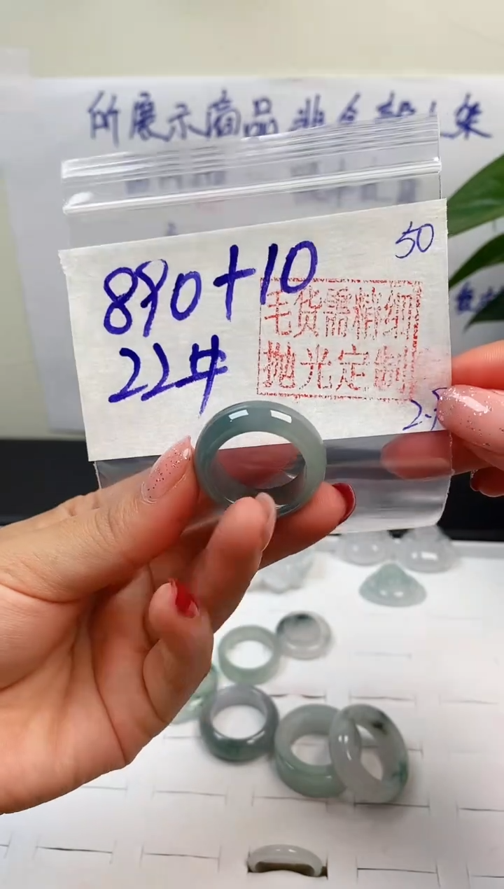 【闪购商品】定制翡翠未镶嵌戒圈890元22#毛货需精细抛光
