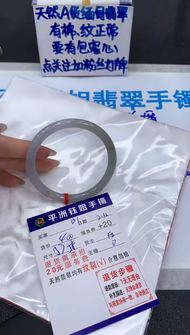 【闪购商品】翡翠手镯未镶嵌111111111111