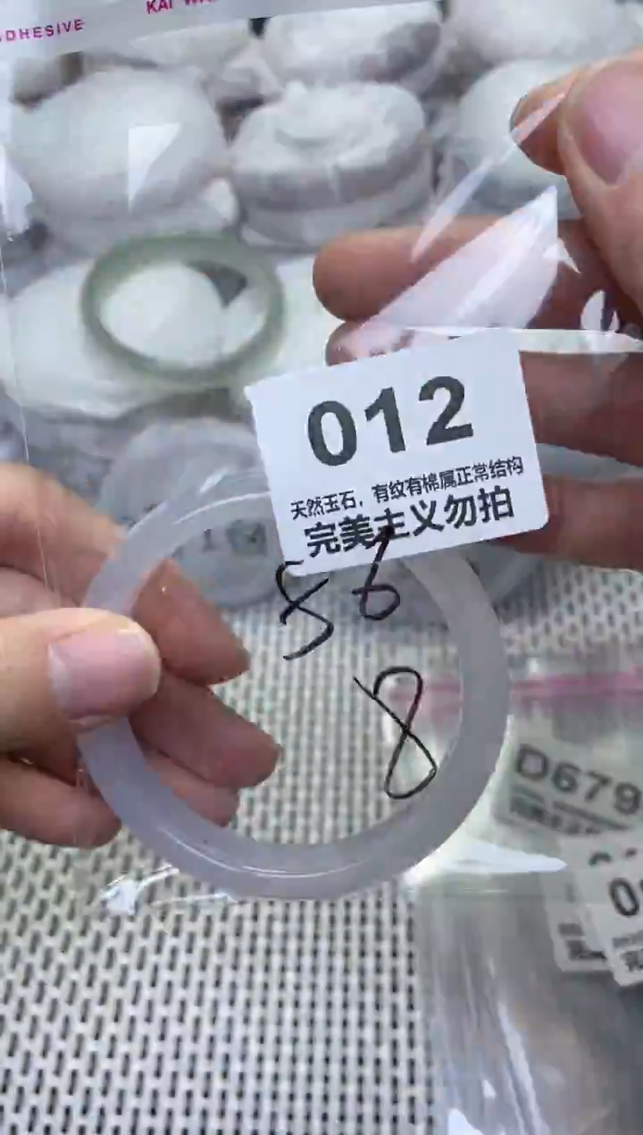 手镯玛瑙/玉髓未镶嵌56.2