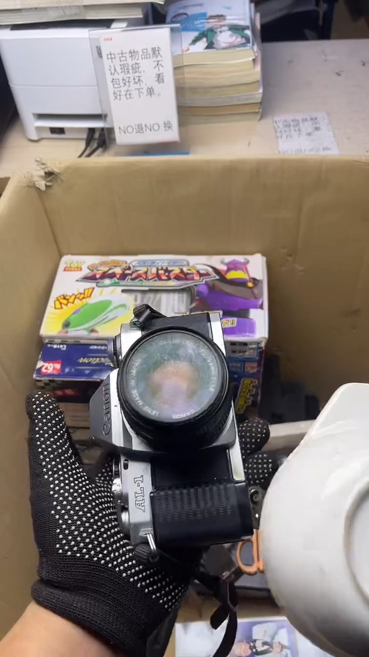 清**生二手商品不退不换
