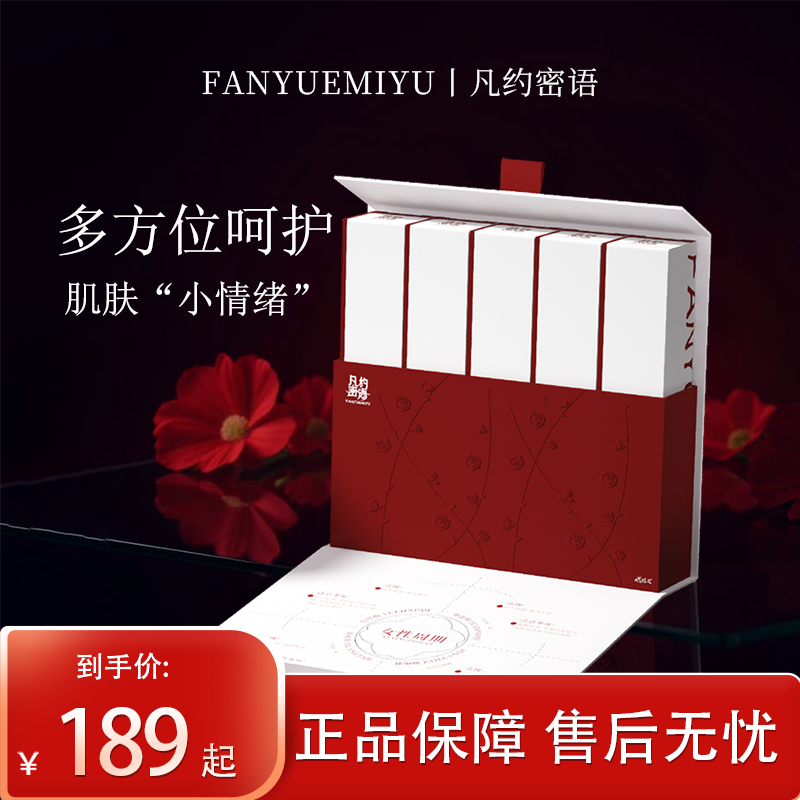 凡约密语 抑菌凝胶 女性日常私护温和保养护理祛异味