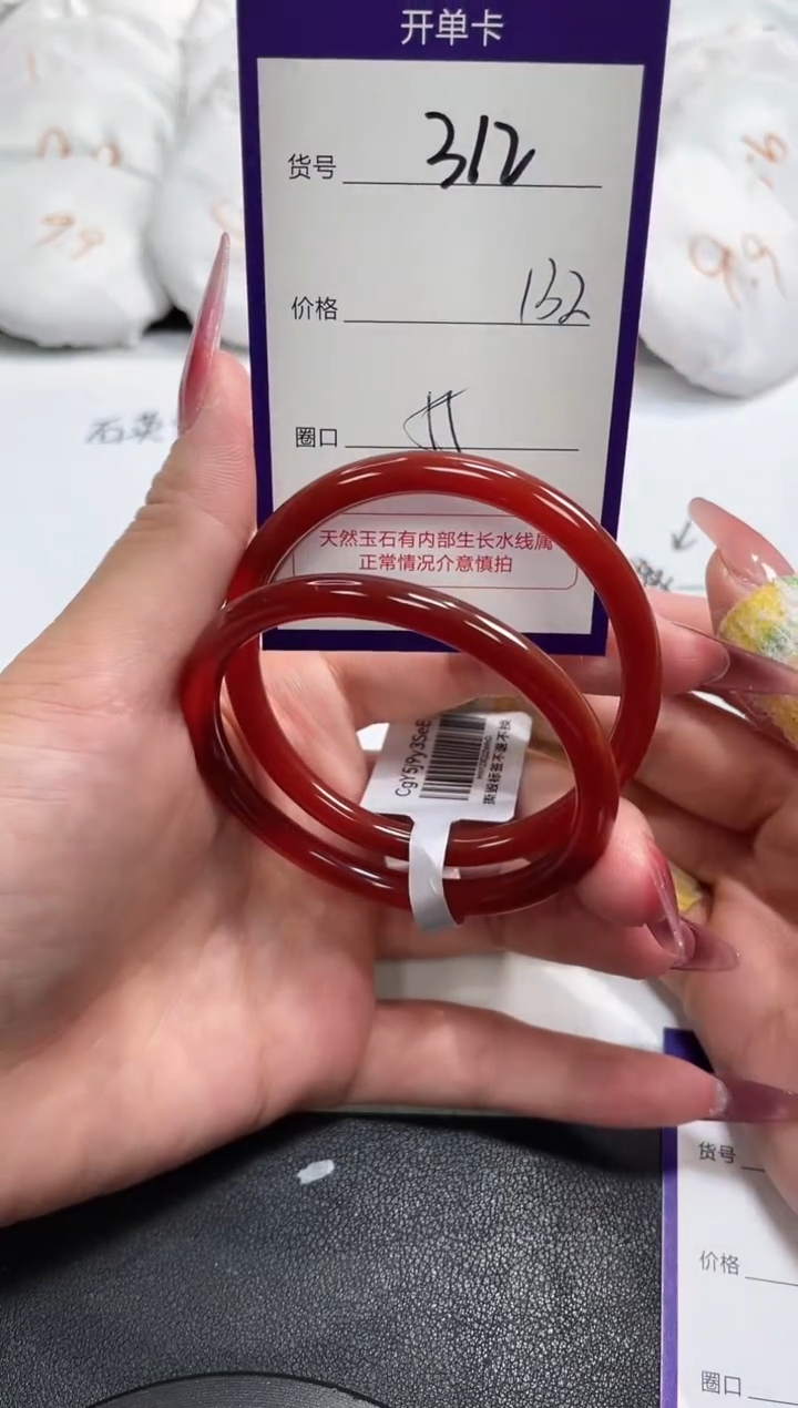 【闪购商品】玛瑙/玉髓手镯未镶嵌312