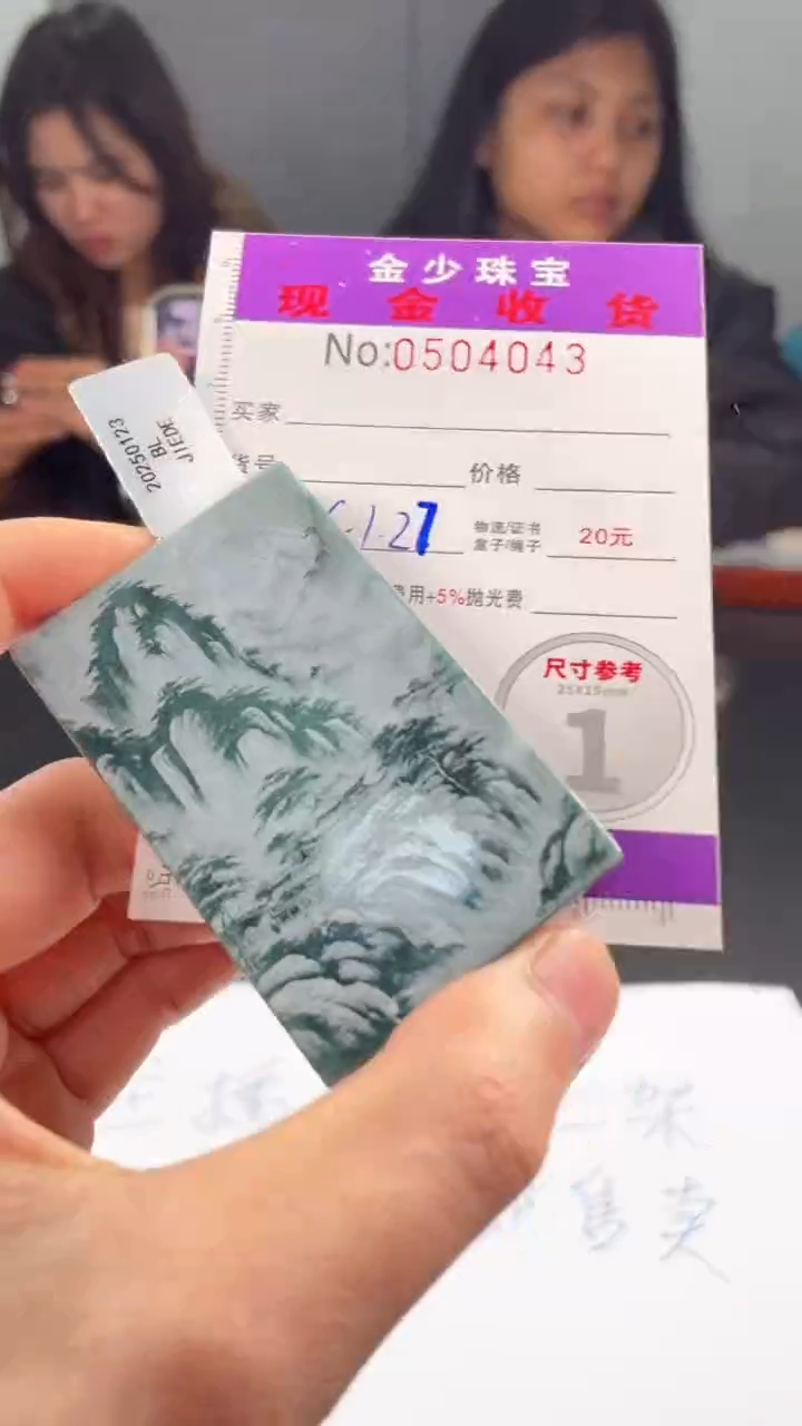 【闪购商品】定制翡翠未镶嵌毛货定制