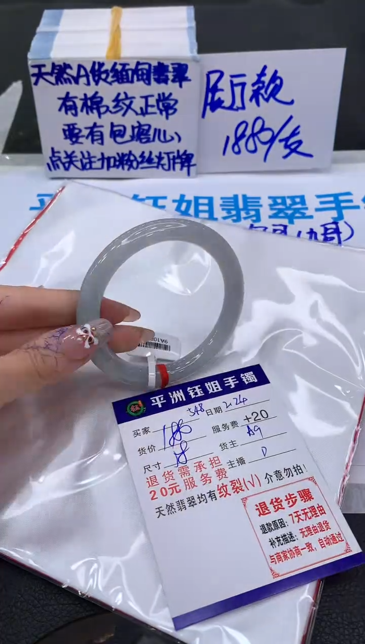 【闪购商品】翡翠手镯未镶嵌11111111