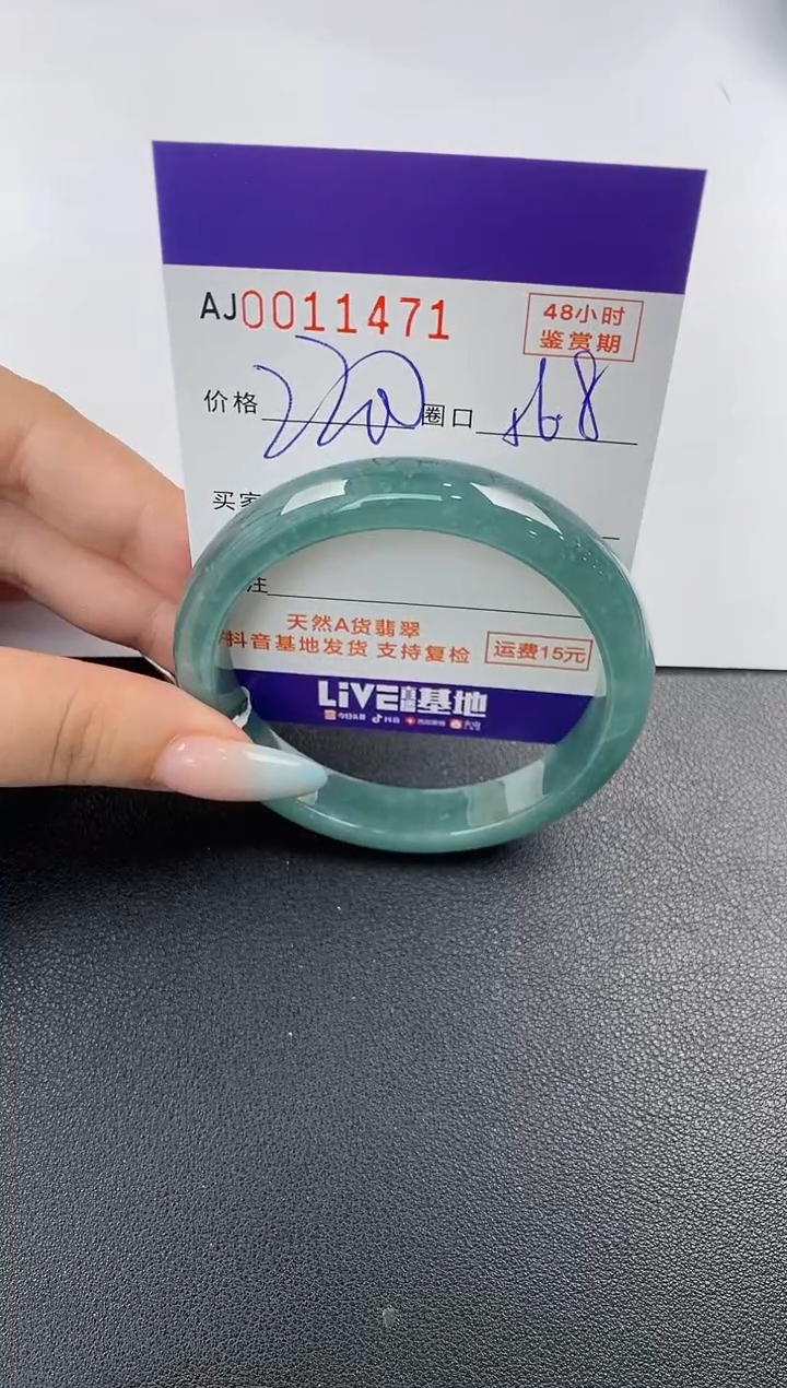 【闪购商品】翡翠手镯未镶嵌天然A货翡翠