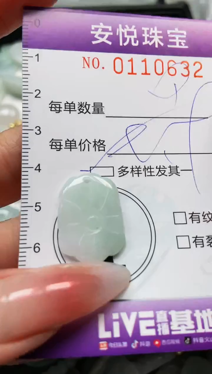 【闪购商品】翡翠颈饰未镶嵌闪购0110632多样性发其一