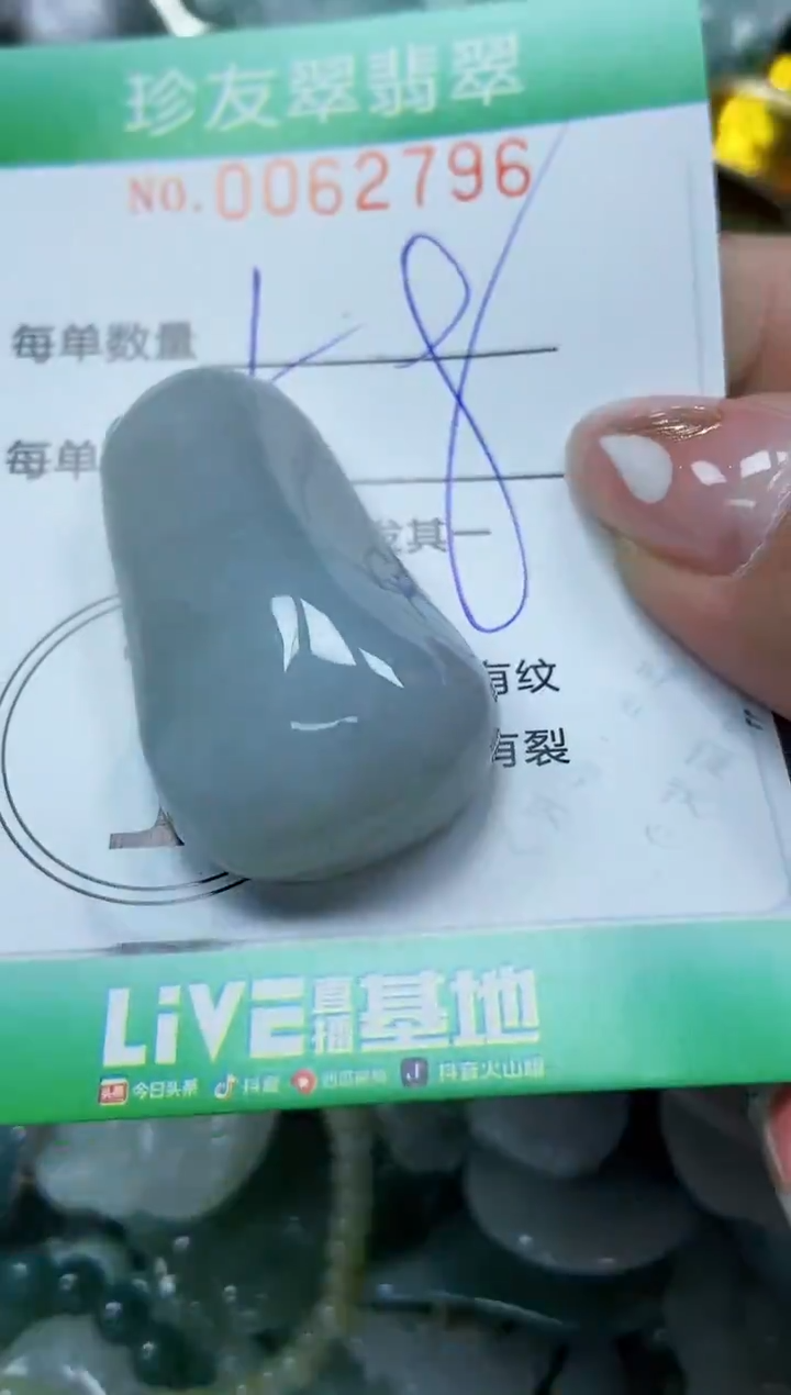 【闪购商品】翡翠颈饰未镶嵌闪购0062796