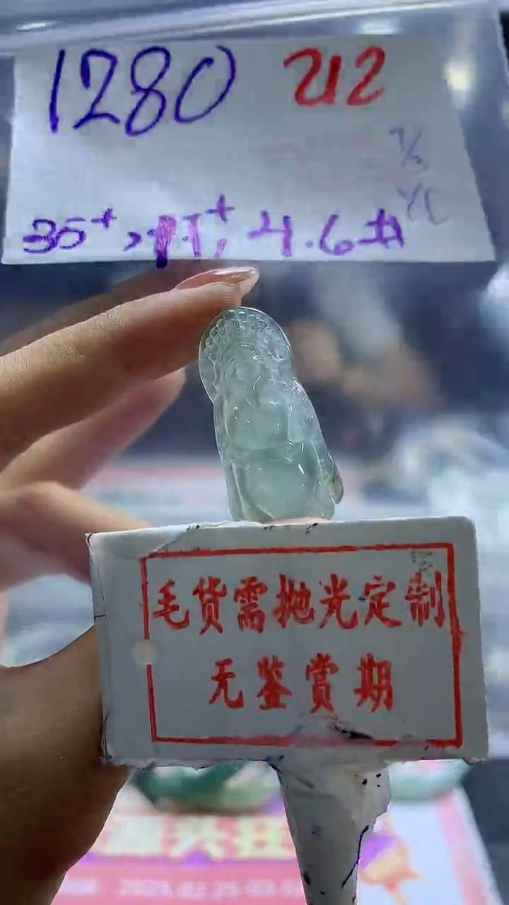 【闪购商品】定制翡翠未镶嵌毛货需精细抛光212多样性发1件1280