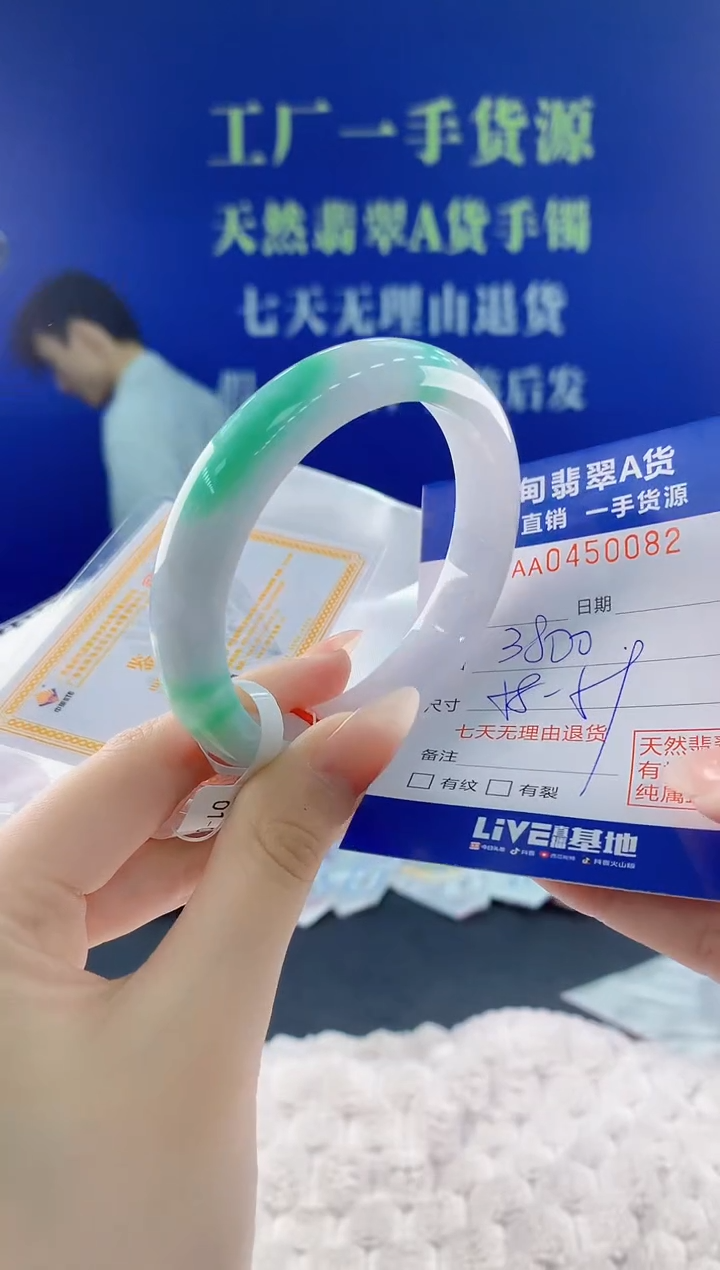 翡翠手镯未镶嵌082天然翡翠A货