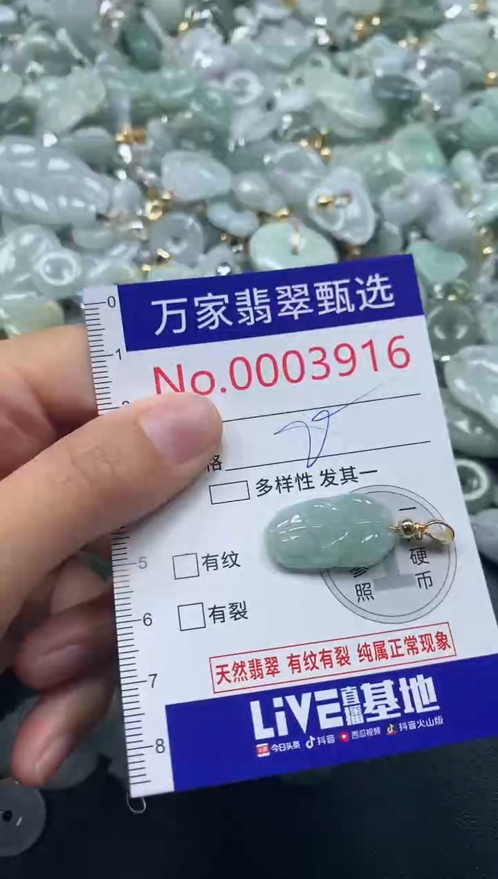 吊坠(不含链)未镶嵌翡翠3916