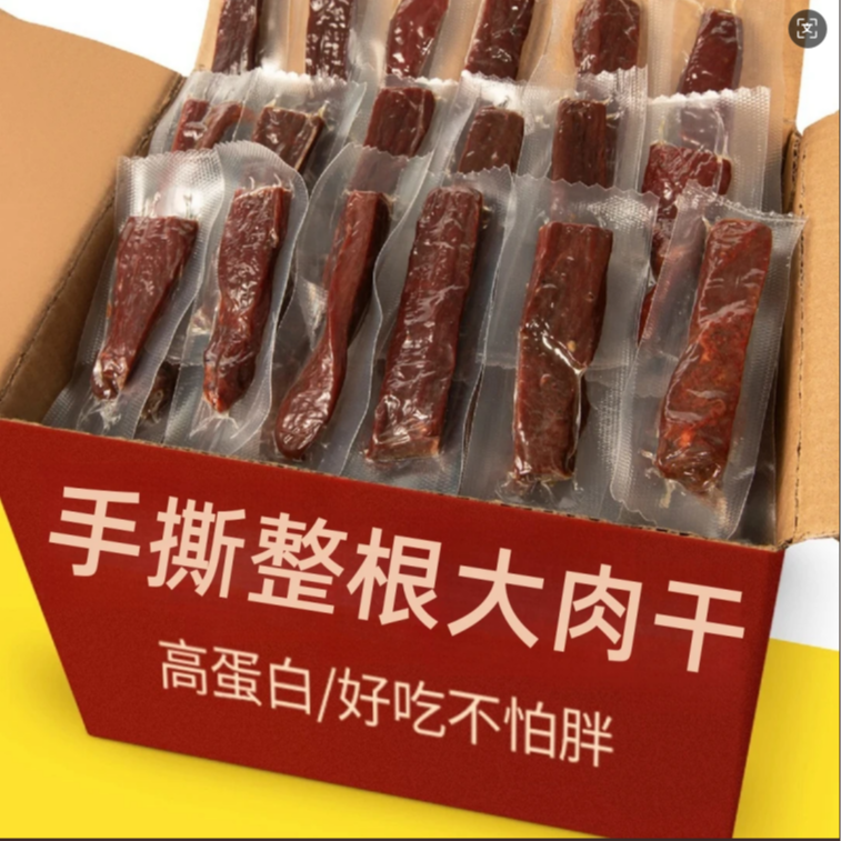 【内蒙古直发】草原风干手撕牛肉干湿软代餐轻食特产休闲零食有嚼劲