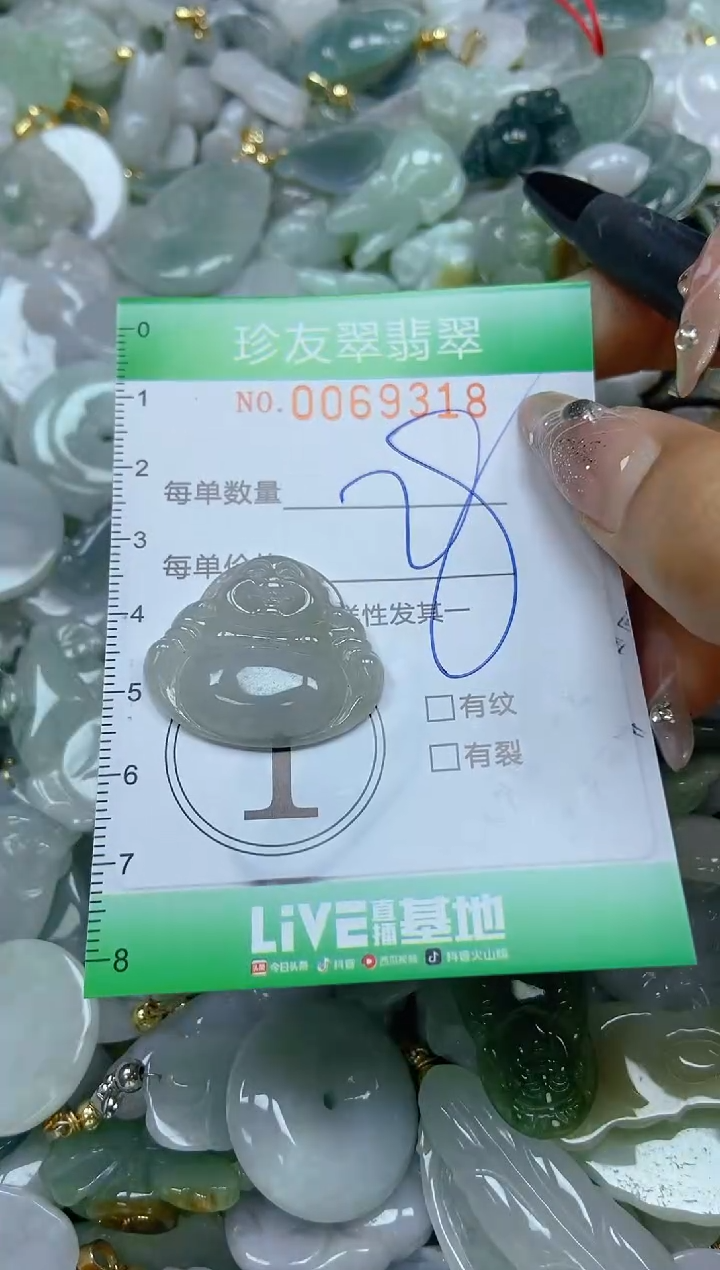 【闪购商品】翡翠颈饰未镶嵌闪购商品0069318