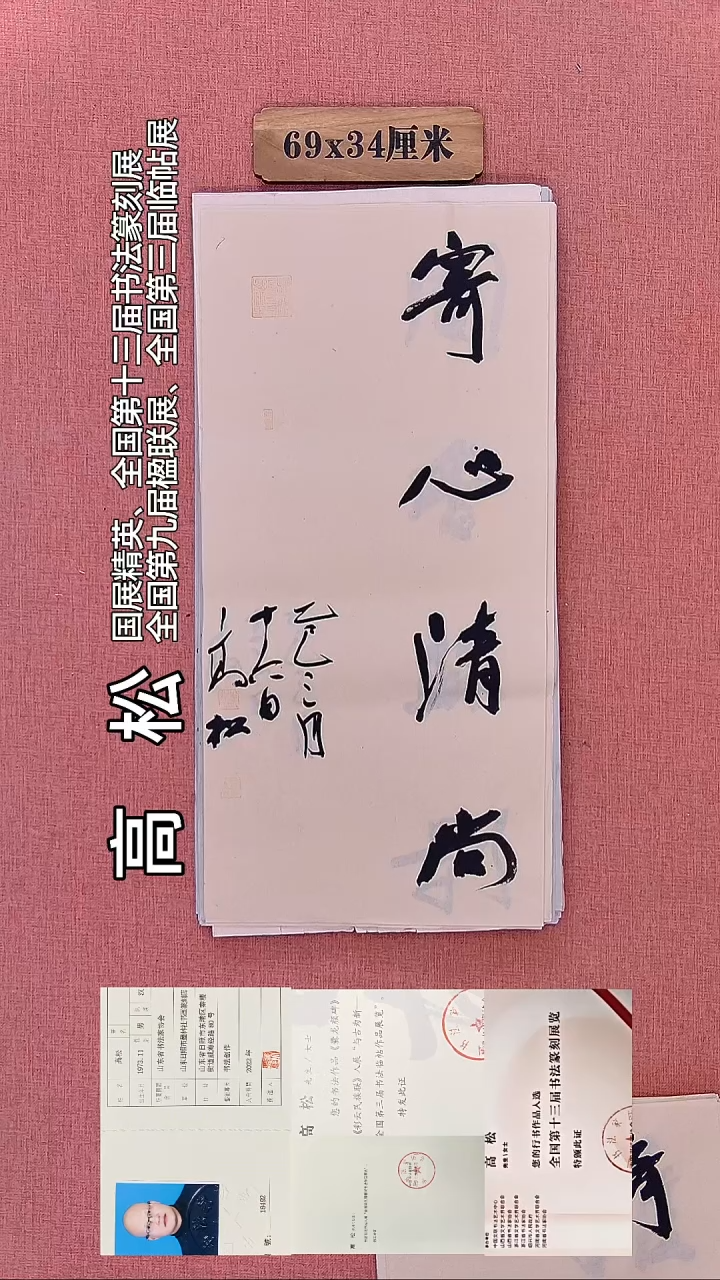 书法425         高老师书法作品