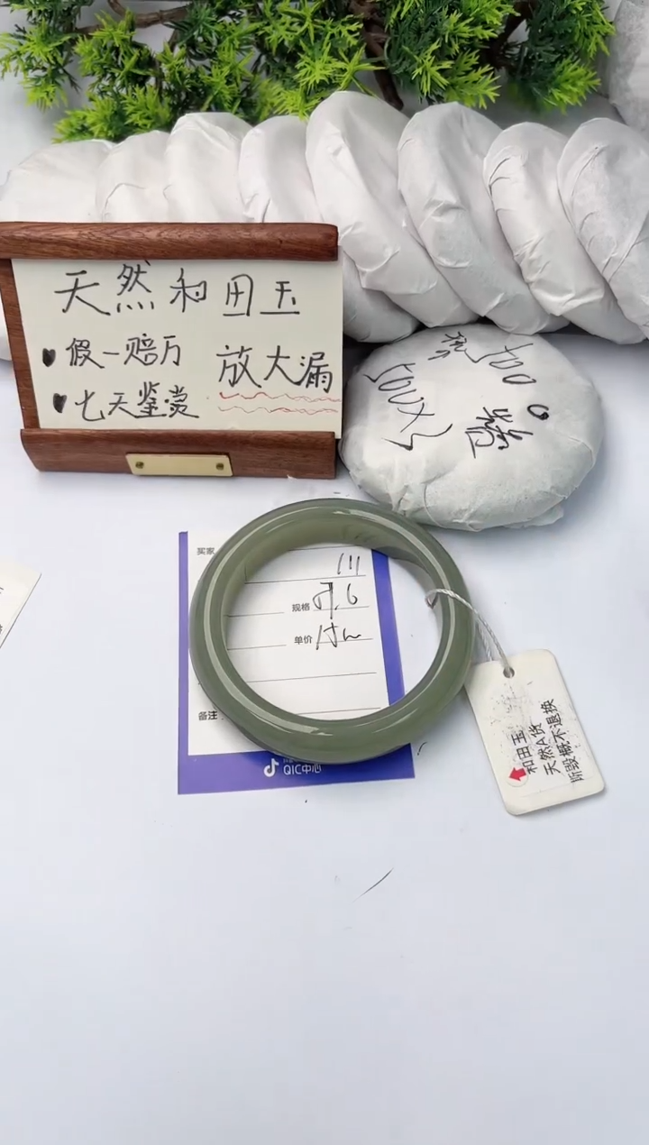 【闪购商品】和田玉手镯未镶嵌柯沛111
