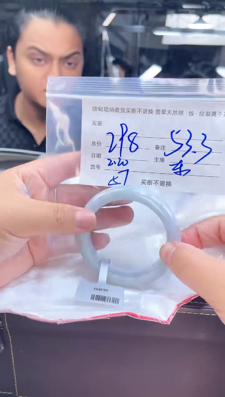 【闪购商品】定制翡翠手镯未镶嵌毛货手镯需精细抛光/53.4