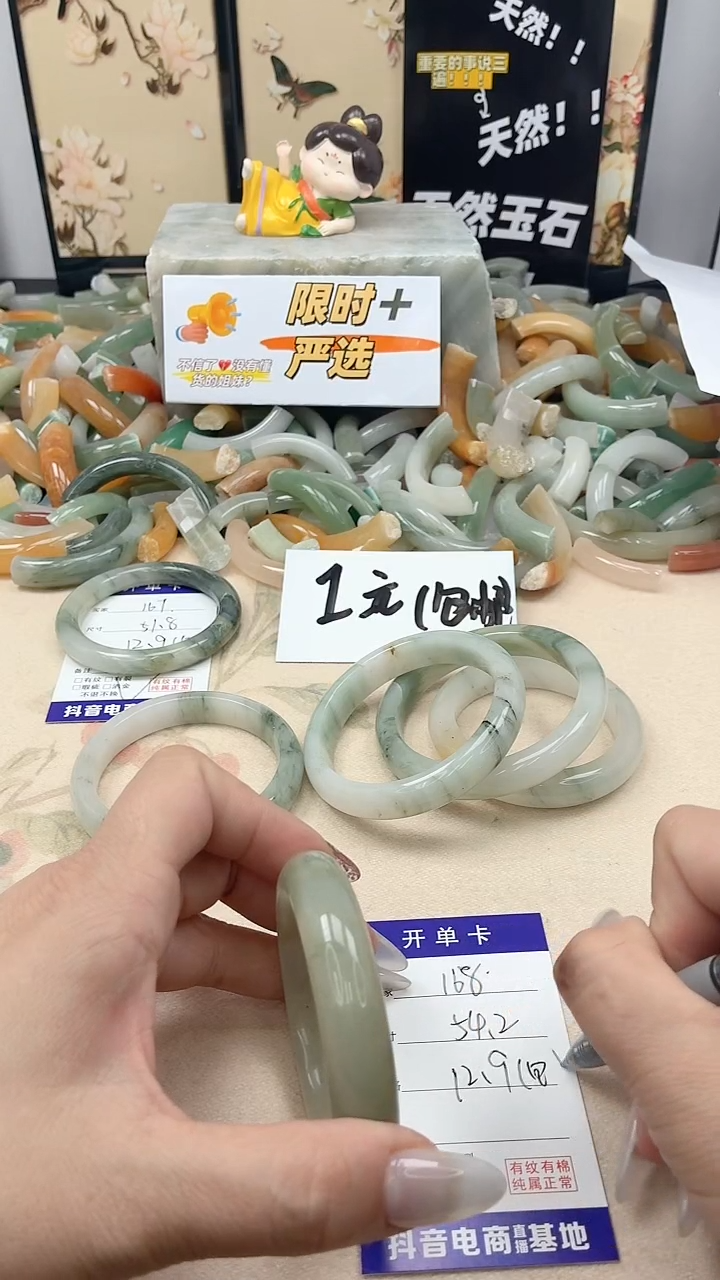 石英质玉未镶嵌手镯168/54.2