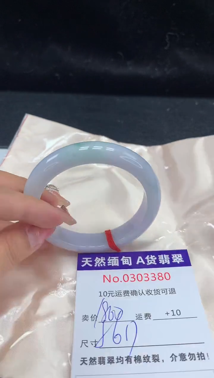 【闪购商品】翡翠手镯未镶嵌天然缅甸A货翡翠