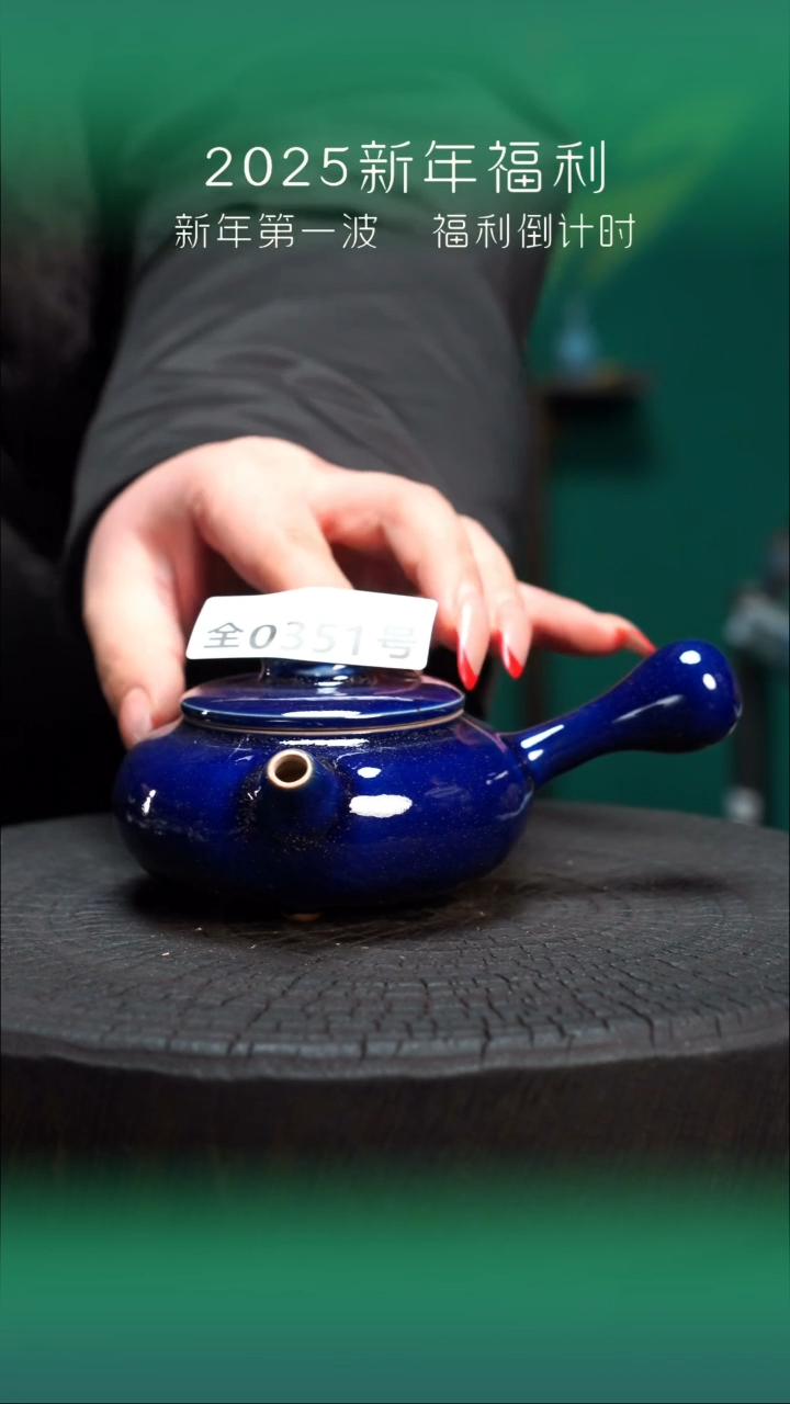 【闪购商品】原产地原矿钧瓷杯壶351