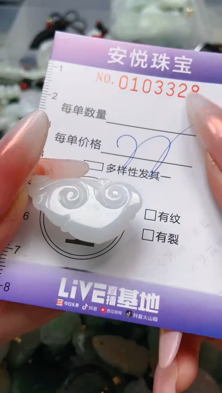 【闪购商品】翡翠颈饰未镶嵌闪购0103328