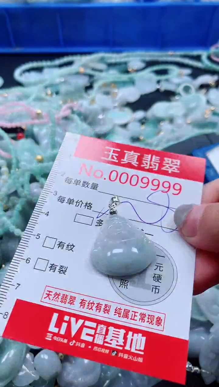 吊坠(不含链)未镶嵌翡翠9999