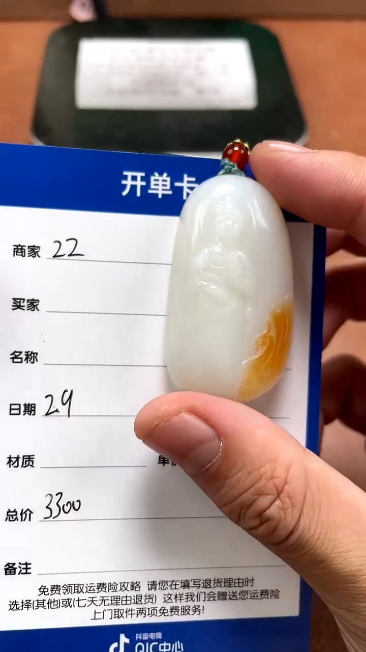 【闪购商品】和田玉2.9ZZ多样性拍一发一未镶嵌76