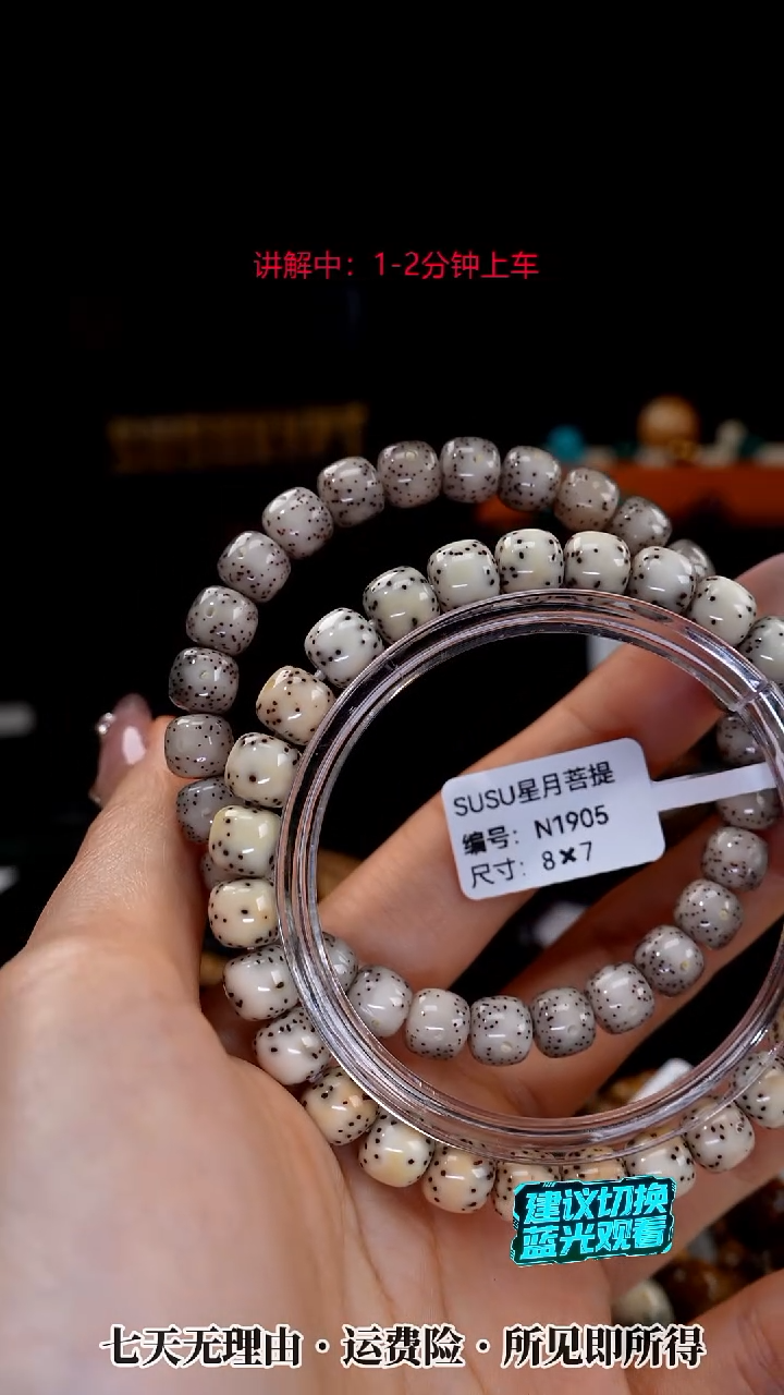 吊坠星月菩提SUSU星月菩提N1905 2
