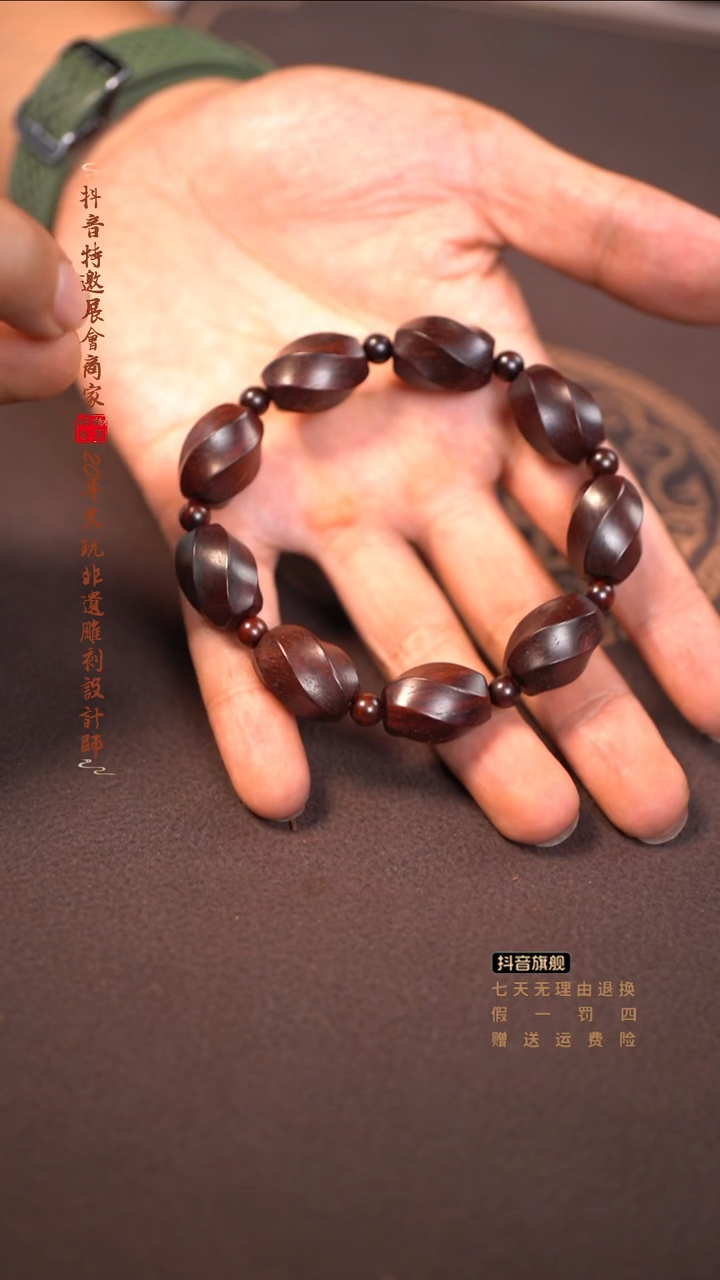 檀香紫檀（小叶紫檀）2.0x1.5六道手串