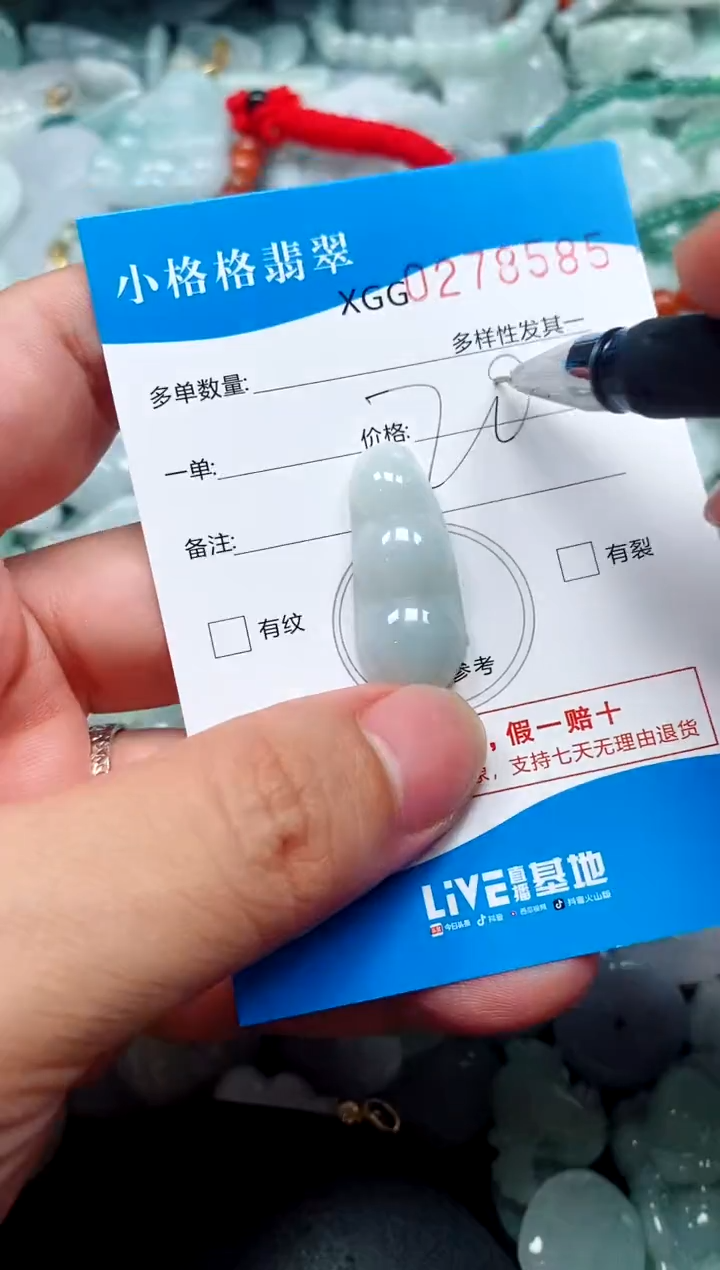 翡翠未镶嵌颈饰闪购商品0278585