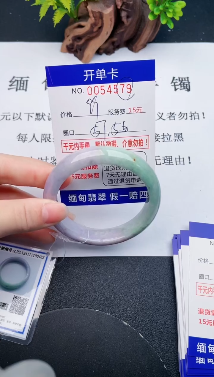 【闪购商品】翡翠手镯未镶嵌79天然翡翠A货