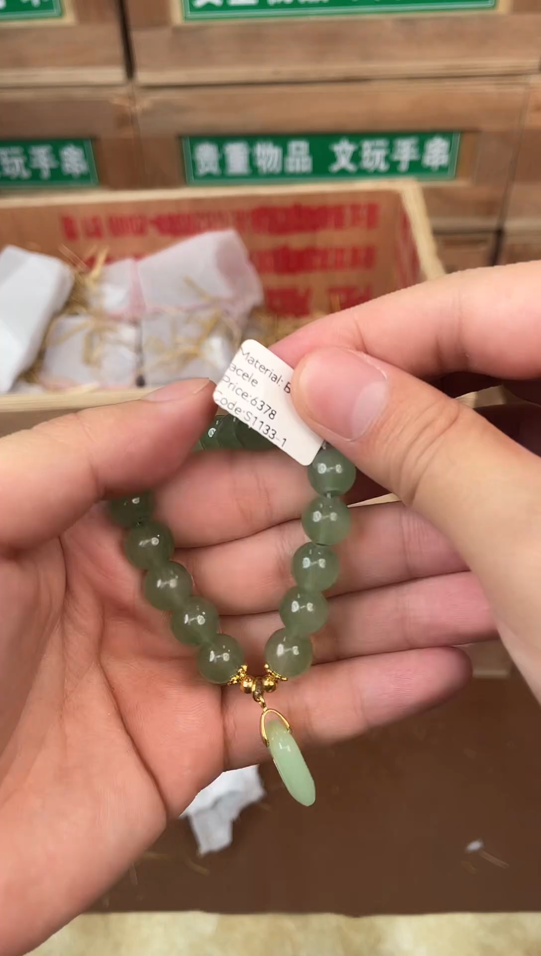 百宝集文创闪购商品V无礼盒