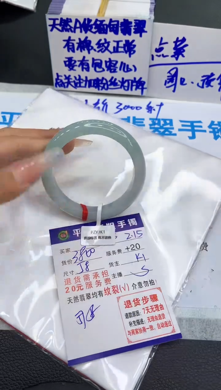 【闪购商品】翡翠手镯未镶嵌11111111111