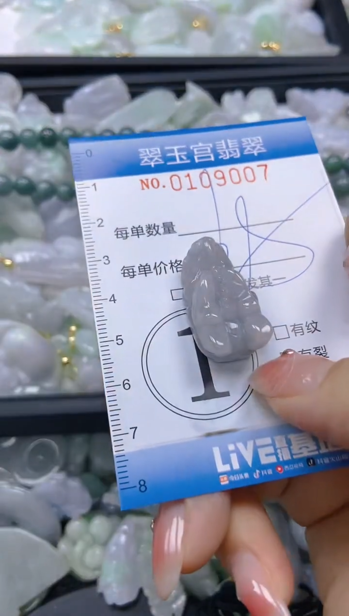 翡翠未镶嵌颈饰闪购0109007