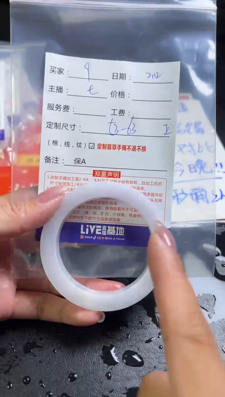【闪购商品】定制翡翠手镯未镶嵌9定制手镯不退不换