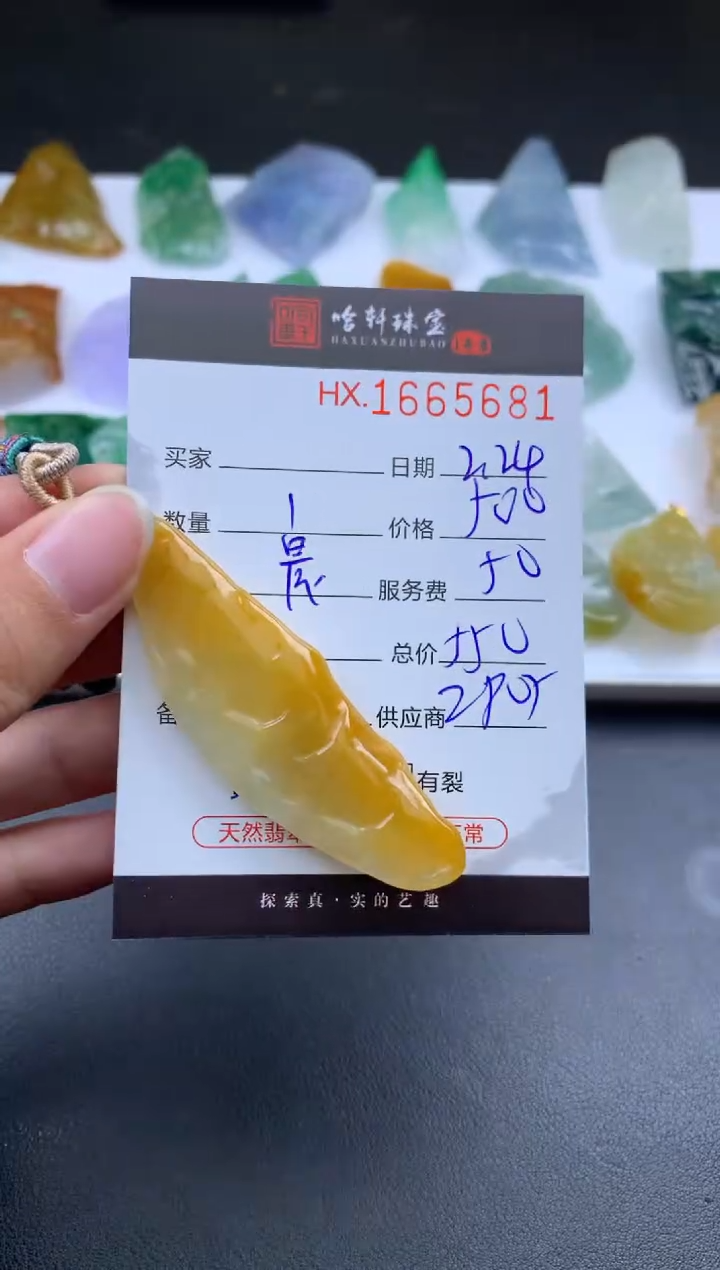 【闪购商品】翡翠挂件未镶嵌哈轩 挂件1