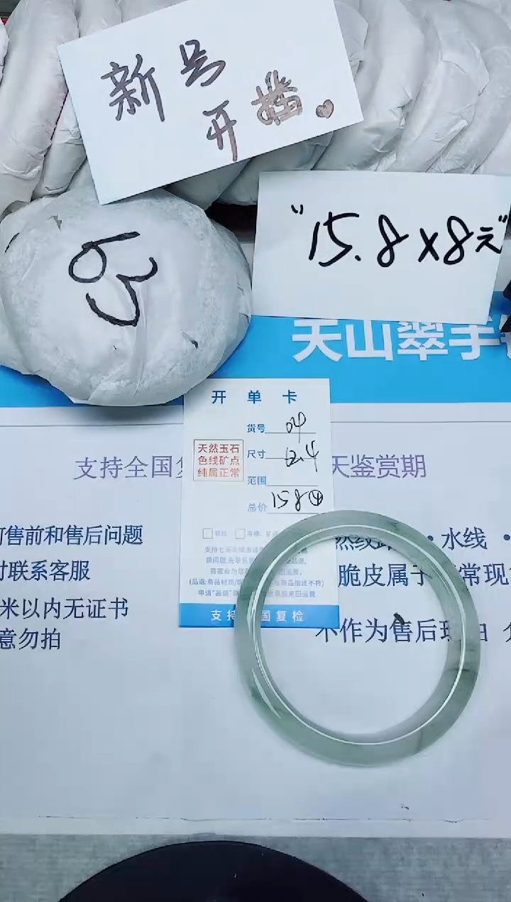 石英质玉手镯未镶嵌4/62.4