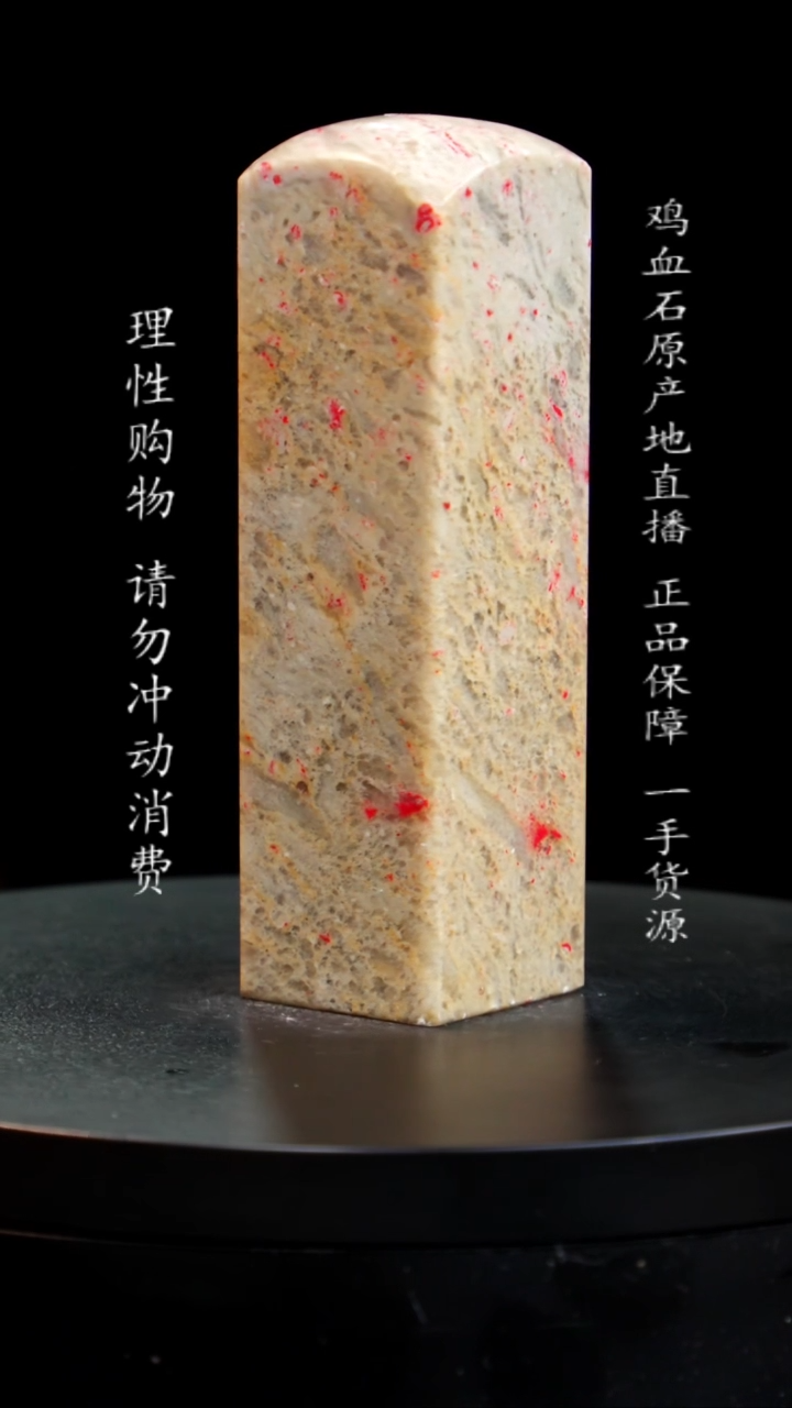 【闪购商品】鸡血石蜂窝冻鸡血石