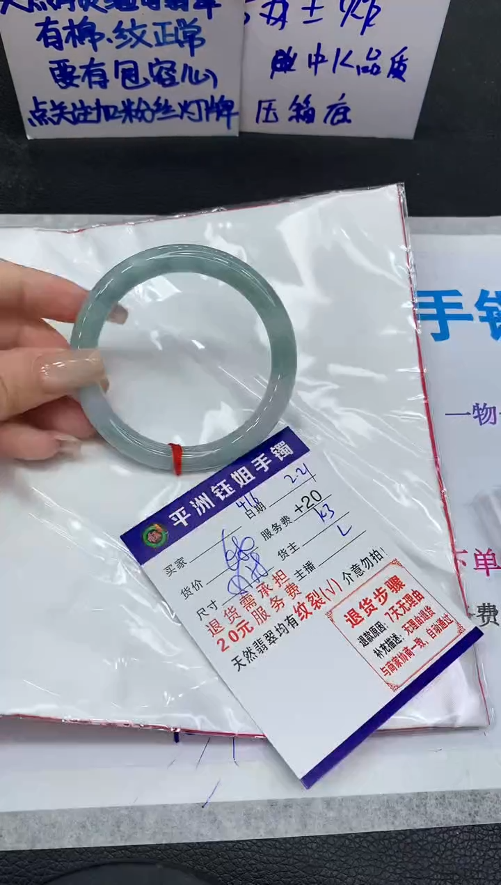 【闪购商品】翡翠手镯未镶嵌1111111111
