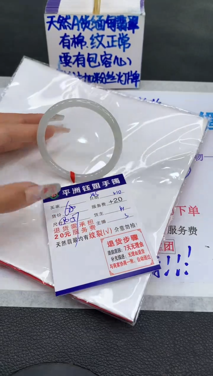 【闪购商品】翡翠手镯未镶嵌111111111111
