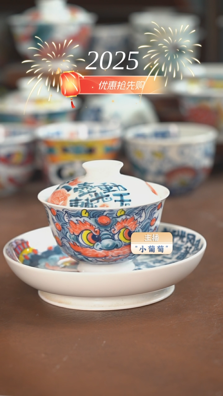 【闪购商品】昨明  醒狮盖碗+壶承（微瑕福利）