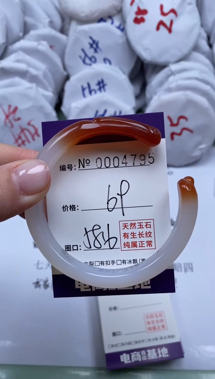 【闪购商品】玛瑙/玉髓手镯合金4795