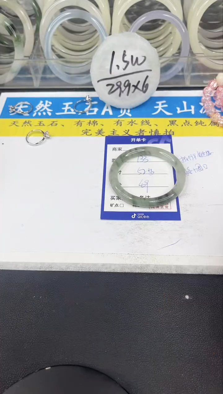 【闪购商品】石英质玉手镯未镶嵌133