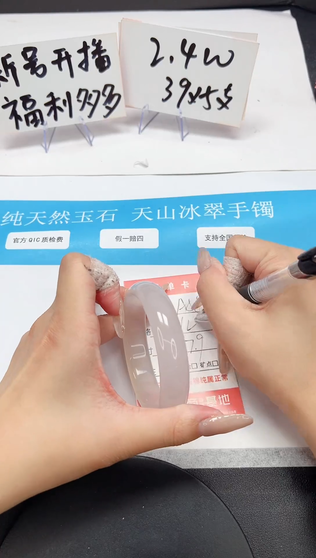 【闪购商品】石英质玉手镯未镶嵌A58-57.9