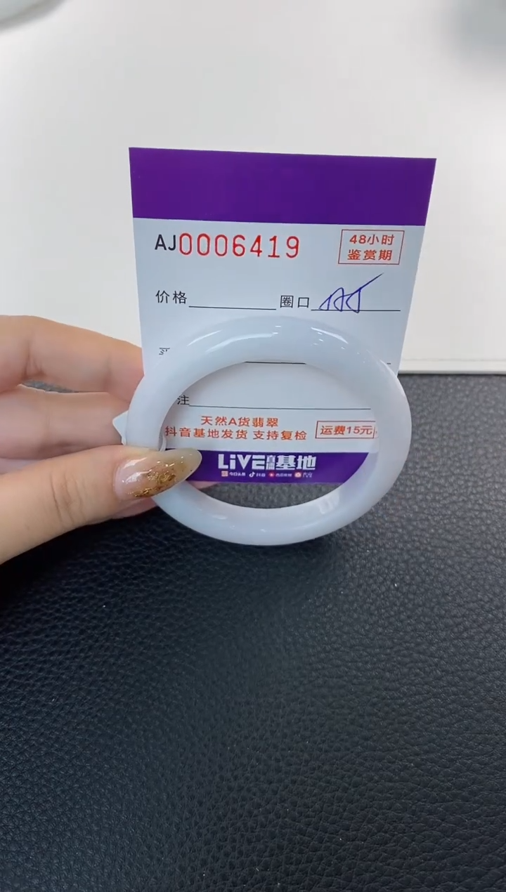 未镶嵌手镯翡翠天然A货翡翠