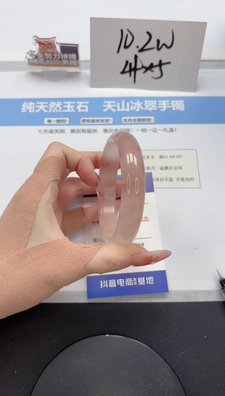 【闪购商品】石英质玉手镯未镶嵌A212-62.8