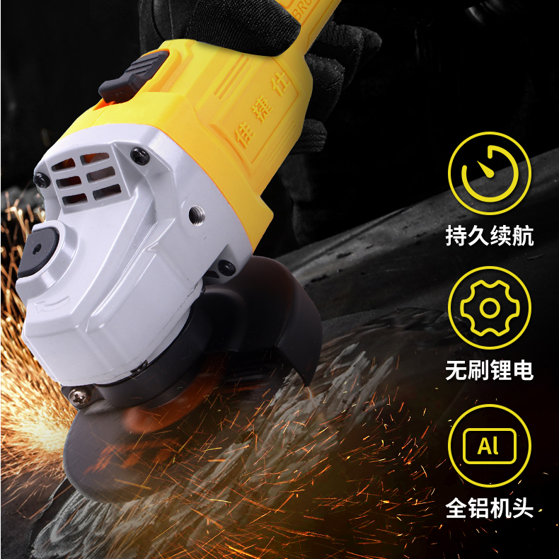 佳捷仕JL01-100D4.0/8.0锂电无刷充电式多功能角磨机切割打磨抛光