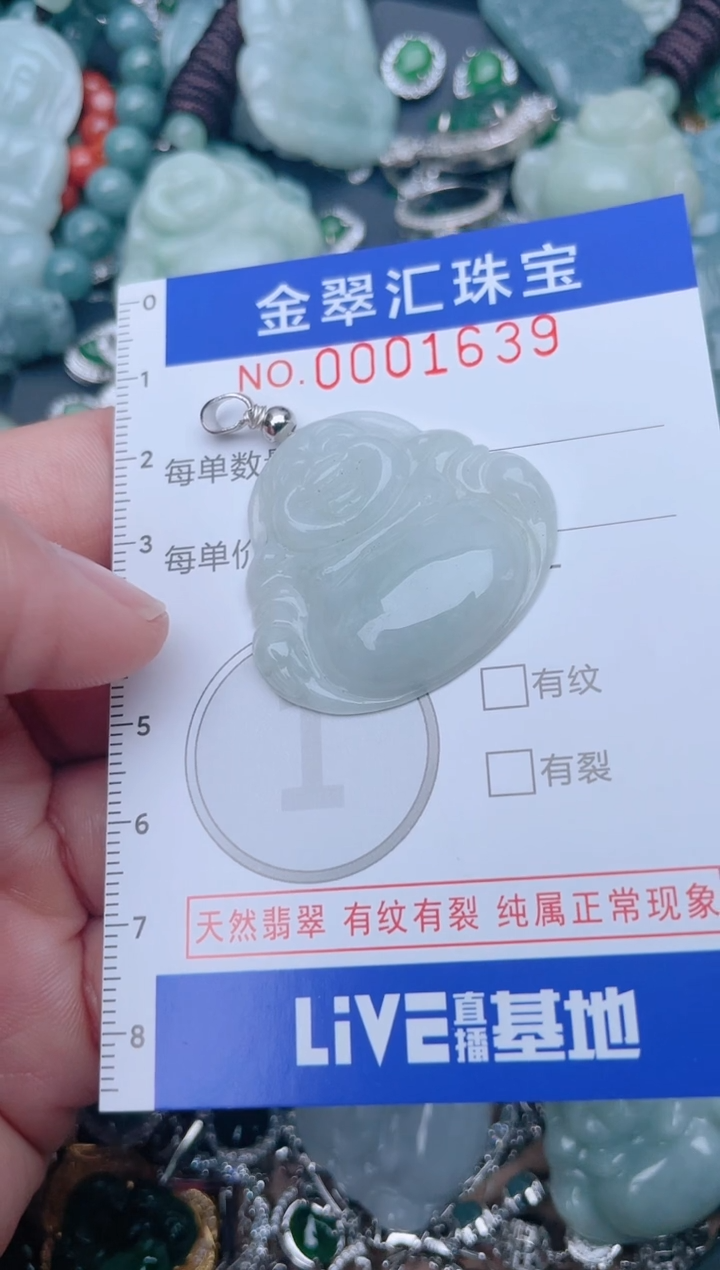 【闪购商品】翡翠颈饰未镶嵌1639......1